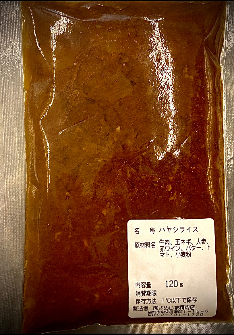 ハヤシライス
