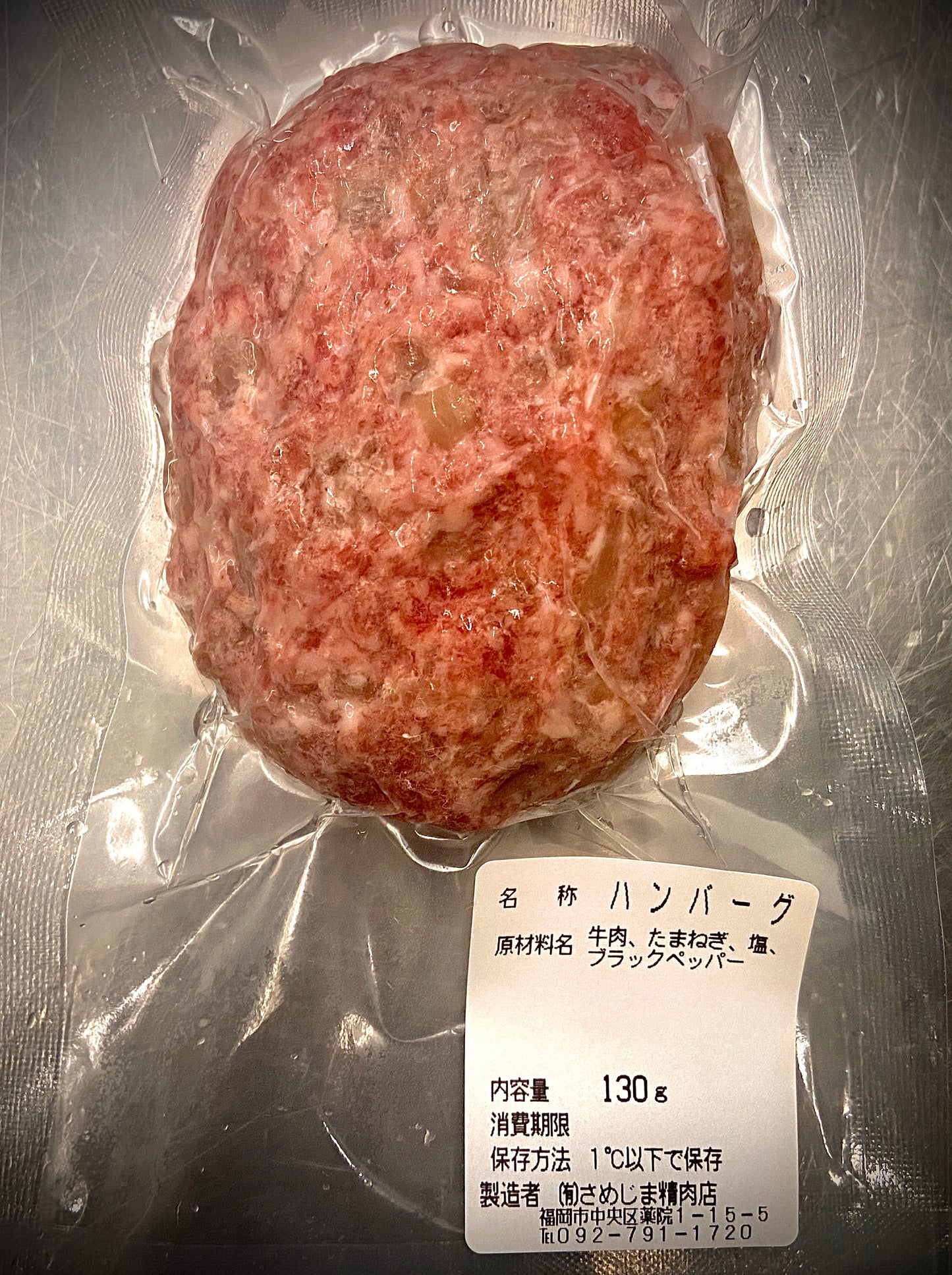 ハンバーグ
