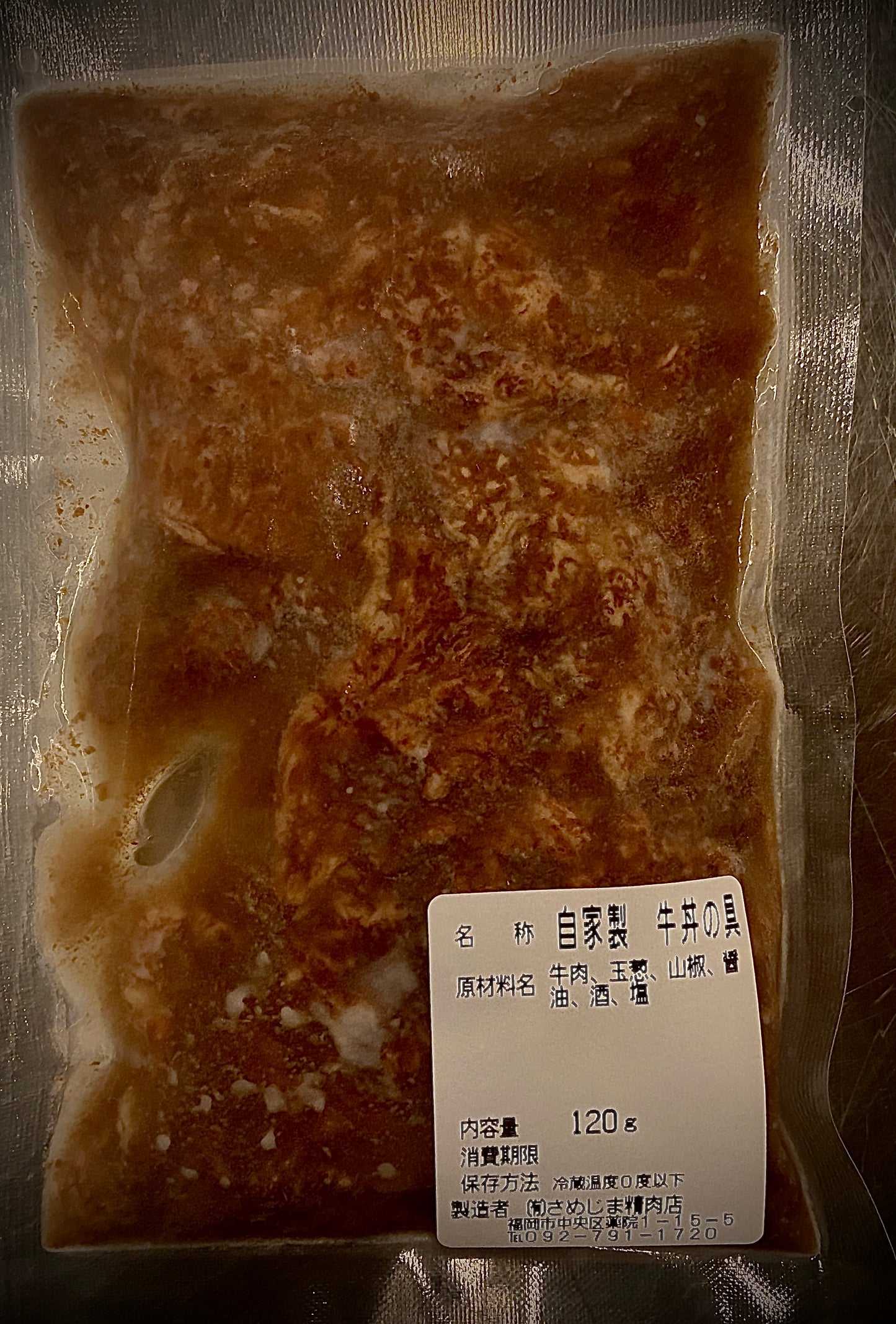 牛丼